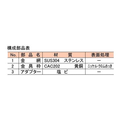 ステンレス製円錐形防虫網 ＜CNP-V＞