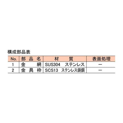 ステンレス製防虫網 ＜SU-NVP＞