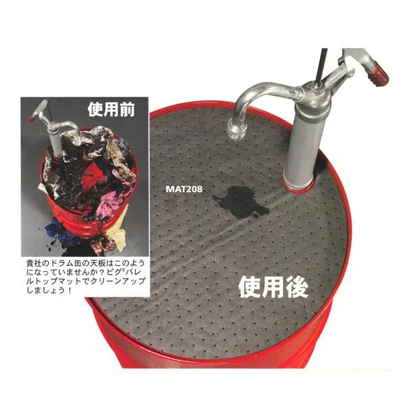 ピグユニバーサル210lバレルトップマット ＜MAT208＞