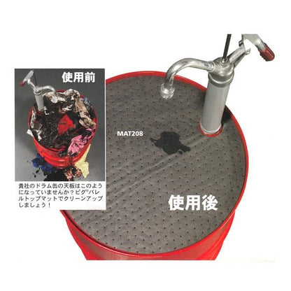 ピグユニバーサル210lバレルトップマット ＜MAT208＞
