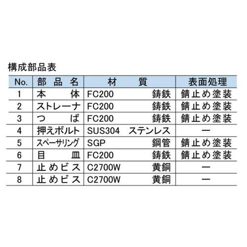 鋳鉄製たて型ルーフドレイン ＜BO-1AA＞