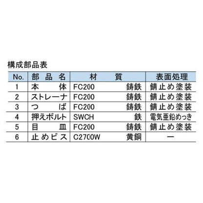鋳鉄製たて型ルーフドレイン ＜BOAA＞