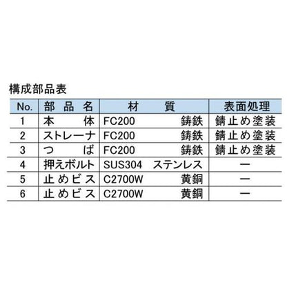 鋳鉄製たて型ルーフドレイン ＜BO-6AAN-＞