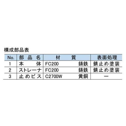 鋳鉄製たて型ルーフドレイン ＜BO-6BB＞