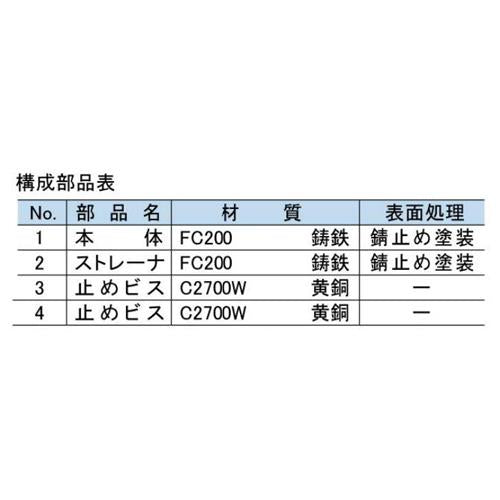 鋳鉄製たて型ルーフドレイン ＜BO-6BN＞