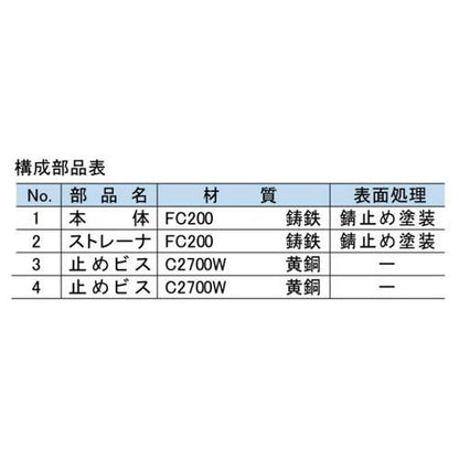 鋳鉄製たて型ルーフドレイン ＜BO-6BBN＞