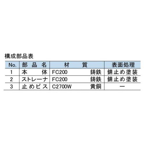 鋳鉄製たて型ルーフドレイン ＜BO-3FL-50＞