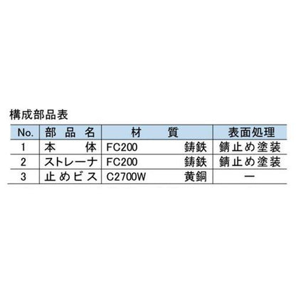 鋳鉄製たて型ルーフドレイン ＜BO-3FL-50＞