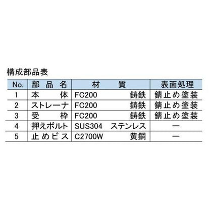 鋳鉄製たて型ルーフドレイン ＜BOKS-50＞