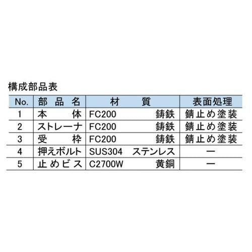 鋳鉄製たて型ルーフドレイン ＜BOJS-50＞