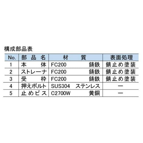 鋳鉄製たて型ルーフドレイン ＜BOKT-50＞