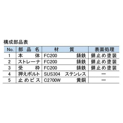 鋳鉄製たて型ルーフドレイン ＜BOKT-50＞