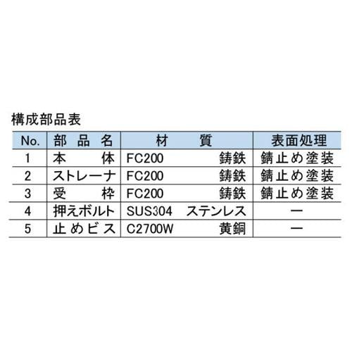 鋳鉄製たて型ルーフドレイン ＜BOLT-50＞