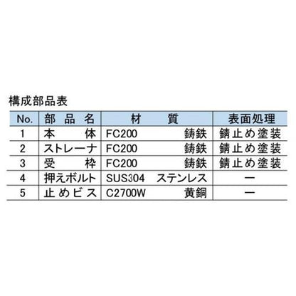 鋳鉄製たて型ルーフドレイン ＜BOJT-50＞