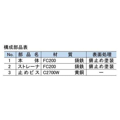 鋳鉄製よこ型ルーフドレイン ＜SO-7B＞