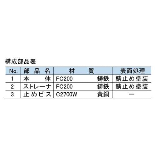 鋳鉄製よこ型ルーフドレイン ＜SO-7BB＞