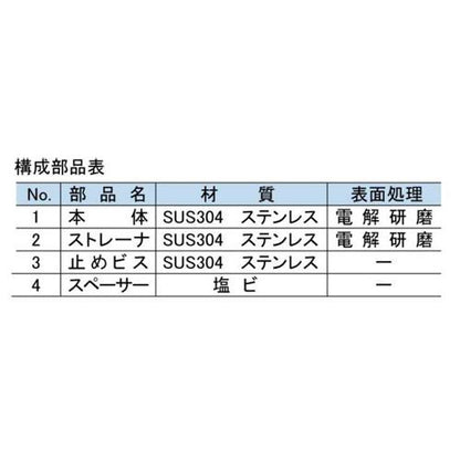 ステンレス製ルーフドレイン ＜HS-XML＞