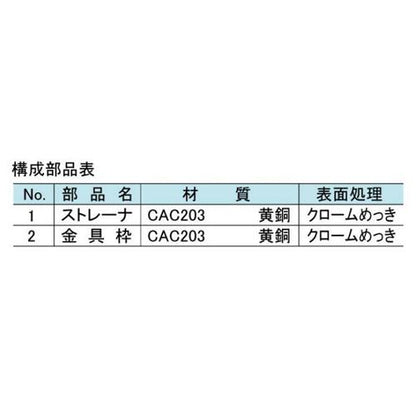排水目皿 ＜EH-DS＞