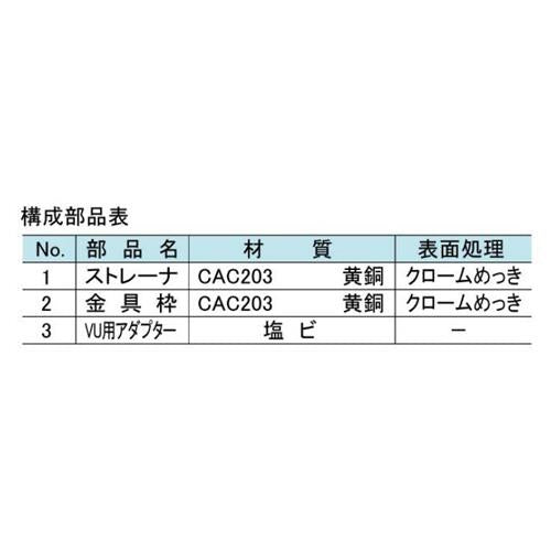排水目皿 ＜EH-DS-PU＞