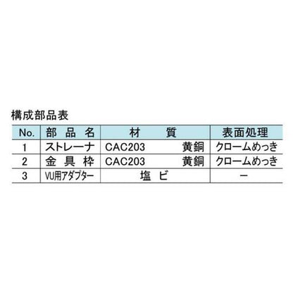 排水目皿 ＜EH-DS-PU＞