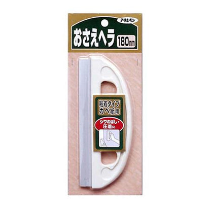 押さえヘラ 180mm ＜914＞