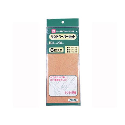 PCサンドペーパーセット 6枚入リ ＜AP9016016＞