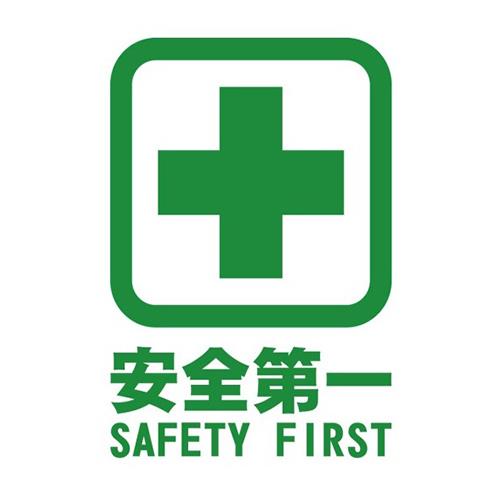 フロアサインシール 安全第一 SAFETY FIRST 297×420mm