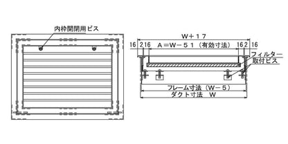 ユニバーサル型吹出口 H型(アルミ製)二重枠