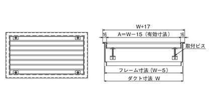 スリット型吸込口(アルミ製)