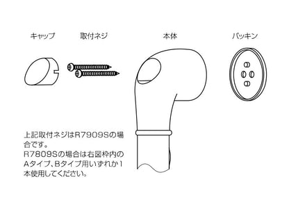 ニギリバー ＜R7809LS＞