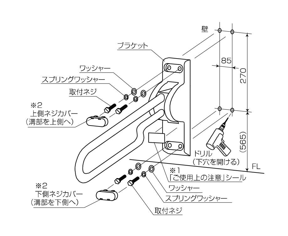 跳ね上げ可動式手摺 ＜R457＞