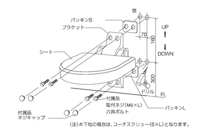 ユニバーサルシート ＜R450＞