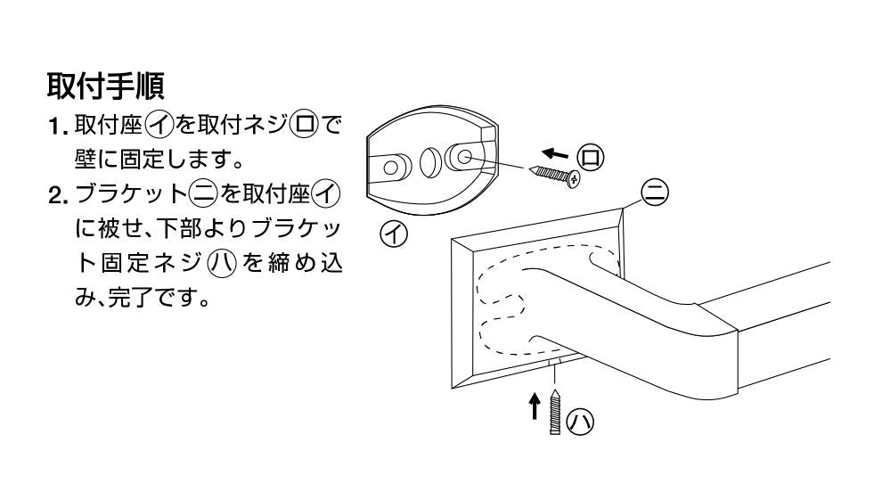 タオルリング ＜R254-B＞