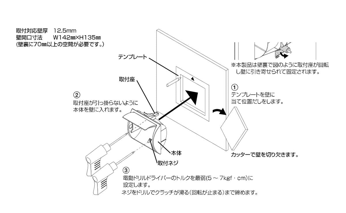 ペーパーホルダー(半埋込型) ＜R3978＞