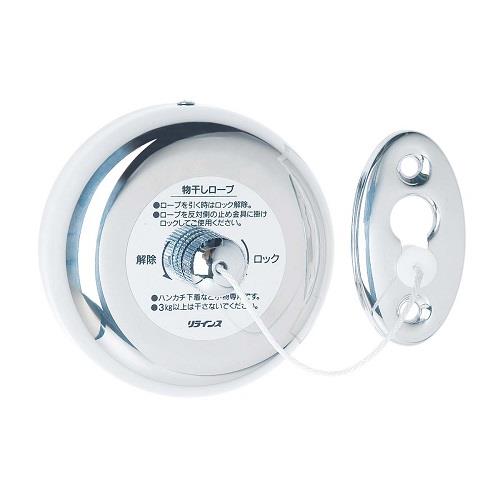 物干しロープ ＜RK2521＞