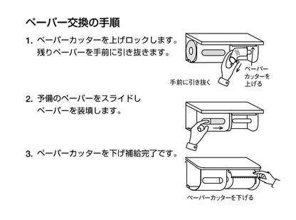 ペーパー盗難防止鍵付棚付横2連ワンハンドペーパーホルダー ＜R3835＞