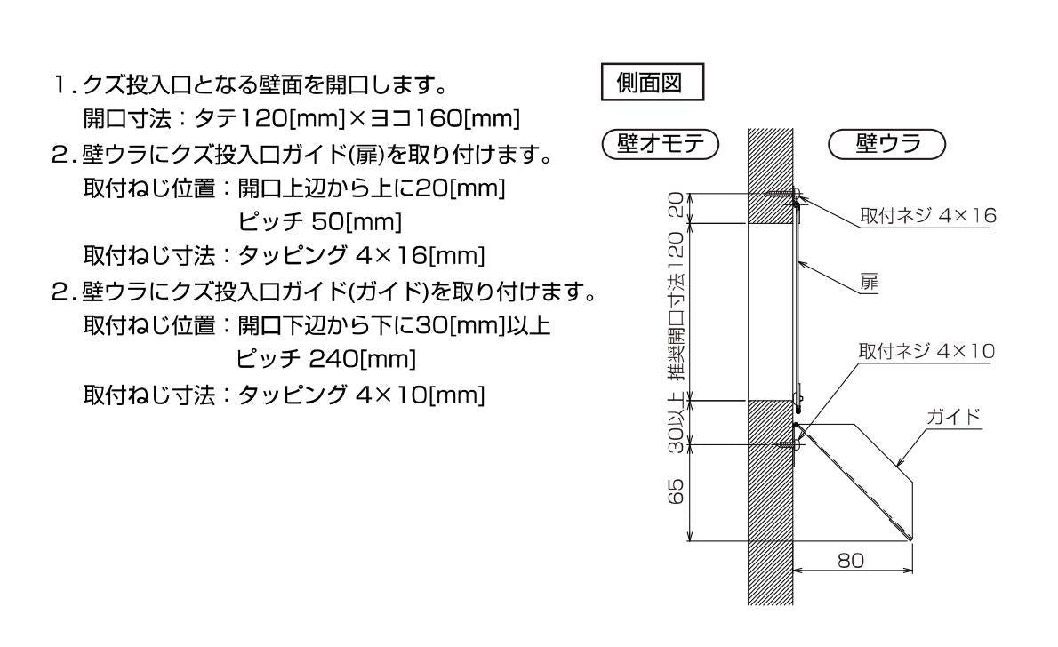 クズ投入口ガイドセット ＜R1020＞