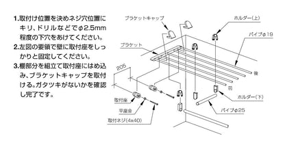 ワードローブ棚 ＜R2625＞