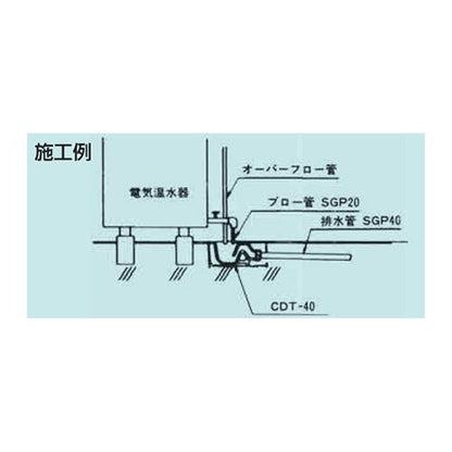 洗濯機用排水トラップ ＜CT8F-50＞