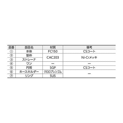 洗濯機用排水トラップ ＜T5A-1S＞