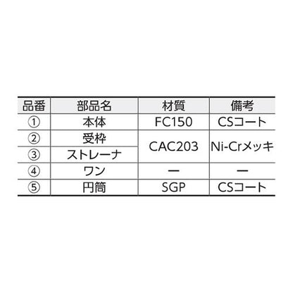 洗濯機用排水トラップ ＜T5B-3S-50＞