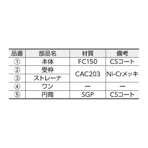 洗濯機用排水トラップ ＜CT8B-S-50＞