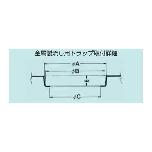金属製流し用トラップ ＜T14A-A＞