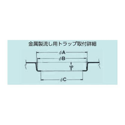 金属製流し用トラップ ＜T14A-A＞