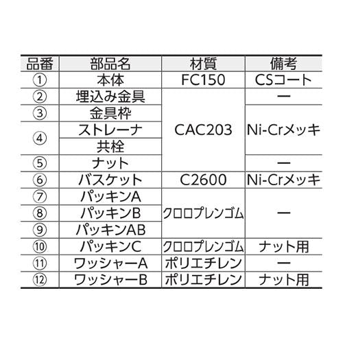 金属製流し用トラップ ＜T14A-B＞