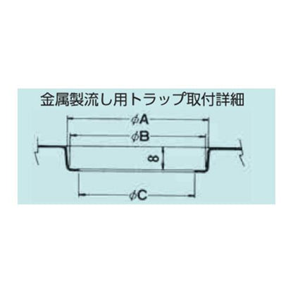 金属製流し用トラップ ＜T14A＞
