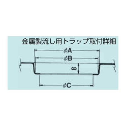 金属製流し用トラップ ＜T14A-P＞