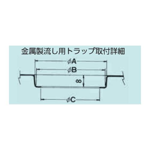 金属製流し用トラップ ＜T14A-C-P＞
