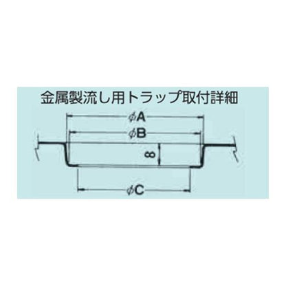 金属製流し用トラップ ＜T14A-C-P＞