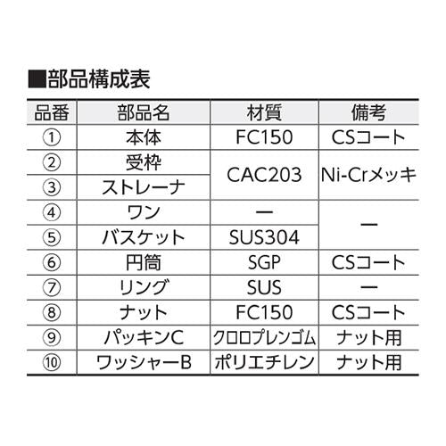 コンクリート製流し用トラップ ＜T14B-P＞